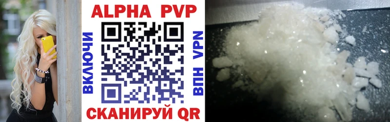 APVP СК  как найти   Луза 