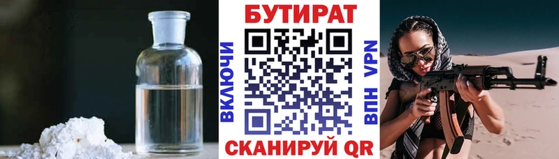 где продают   Луза  БУТИРАТ оксибутират 