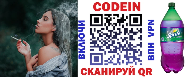 Кодеин напиток Lean (лин) Луза