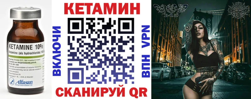 Кетамин VHQ  наркота  Луза 